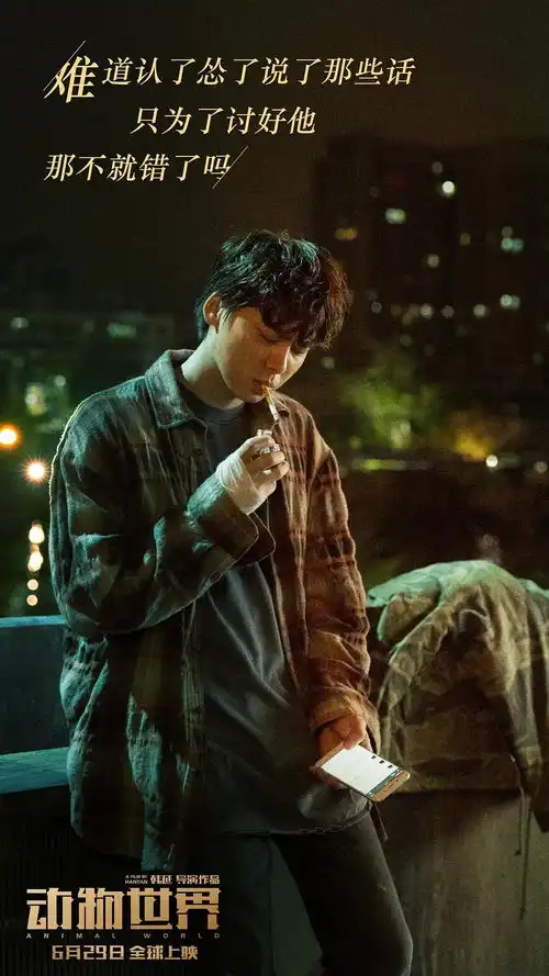 电影剧本动物世界丨保持人性,不管生活艰难,请不要变成动物
