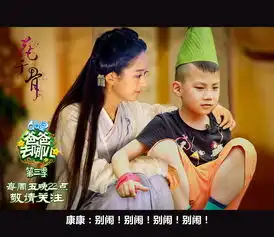 爸爸去哪儿第三季
