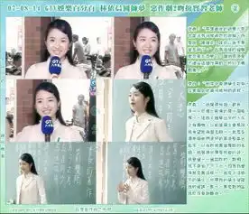 谁能给我林依晨的当老师的照片,或截得剧照,以及沈荣臻攀岩的照片,唐嫣在花园里的照片