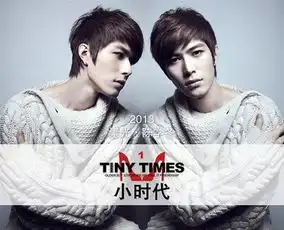 小时代之周崇光美图欣赏
