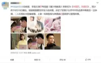 杨紫李现甜蜜来袭,蜜汁炖鱿鱼改名提档播出,名字很接地气