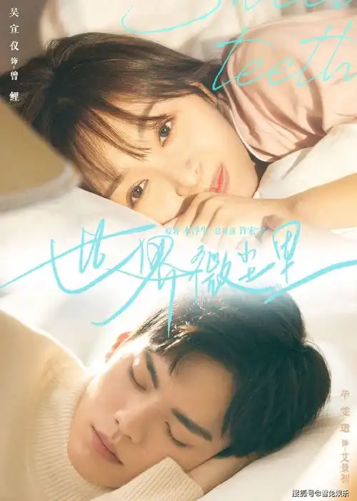 7部恋爱剧即将来袭,任嘉伦虞书欣鞠婧祎都有,你准备好了吗