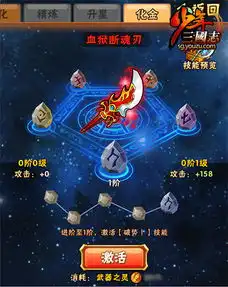 满城尽带黄金甲少年三国志金装上线