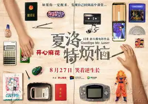 常远反串开心麻花电影夏洛特烦恼827公映
