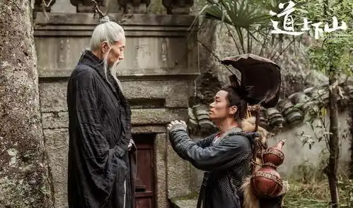 人生即为一场修炼道士归来观影归来
