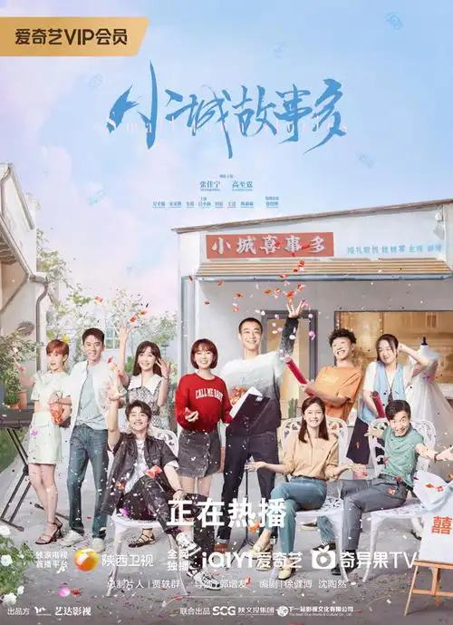 治愈轻喜剧小城故事多开播,张佳宁高至霆演绎欢喜冤家,解锁小城百味人生
