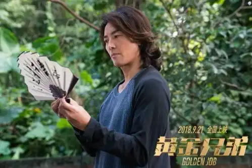 只想和你做黄金兄弟,有今生有来生