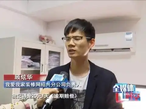 盘点2018互联网家装跑路风潮