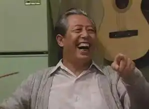 我爱我家系列二九十年代的历史痕迹

