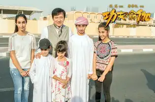 功夫瑜伽张国立演迪拜土豪拍打戏
