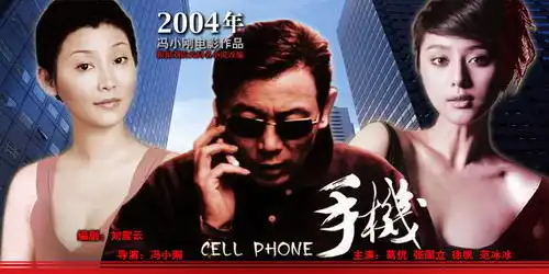 江湖儿女删光冯小刚剧照,崔永元发江湖儿女不留孙子只留儿女