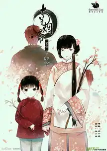 壳小杀南烟斋笔录夏天岛左小翎
