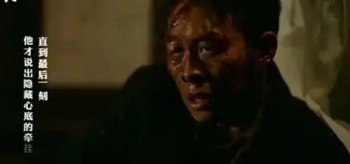 悬崖之上中,于和伟早就被倪大红盯上了,就在等一个实锤
