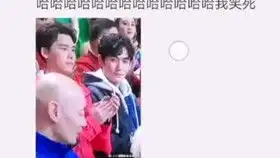 朱一龙白宇2018.07.14快乐大本营地星撞海星

