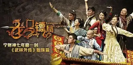 七年磨一剑龙门镖局宣布手游立项