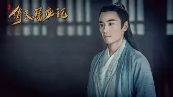 倚天屠龙记宋青书身败名裂下场悲惨,金庸先生早已埋下伏笔