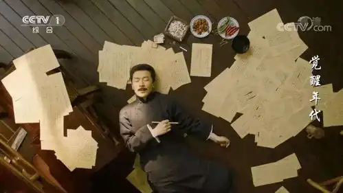 觉醒年代观后感之觉醒吧,我们
