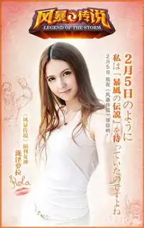 泷泽萝拉玩风暴传说挺你有脸回家