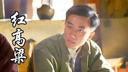 红高粱敌人想要利用罗汉威胁义勇军投降,他们的阴谋会得逞吗