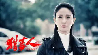 猎毒人受公安部高度评价人物闪光情怀动人
