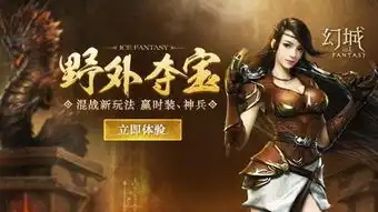 乱世将至幻城手游率先开启乱斗模式