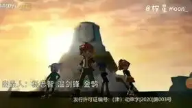 噜啦噜啦动漫斗龙战士3斗龙舞主题曲中文字幕
