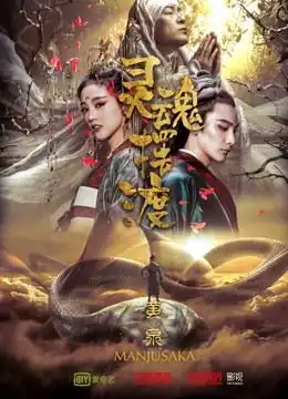 2018年爱奇艺网络大电影综合口碑榜
