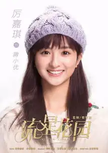 流星花园定妆照满屏胶原蛋白芒果娱乐青春爆款来袭
