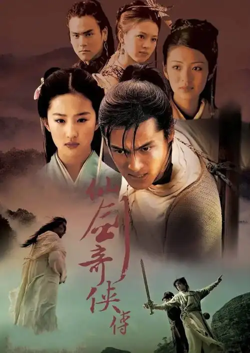 仙剑翻拍,李逍遥最难选角,赵灵儿竞争激烈,而他无人问津胡歌