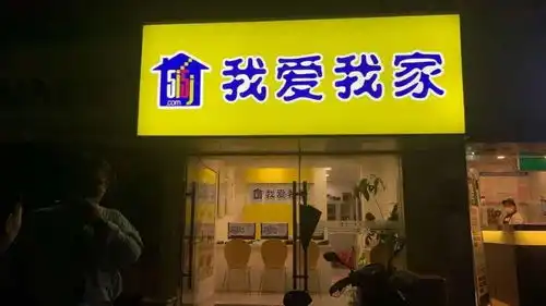 再辟疆土,乘风破浪,我爱我家汉中门店喜迎开业