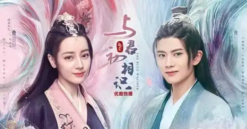 恰似故人归收官,迪丽热巴任嘉伦的这部东方神话再破记录
