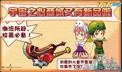 斗龙战士宇宙之心商城又有新品啦
