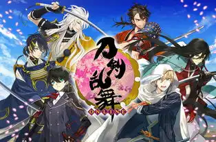 刀剑乱舞介绍刀剑乱舞国服官网在哪
