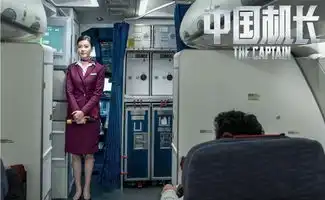 中国机长三大机场史无前例大银幕同框
