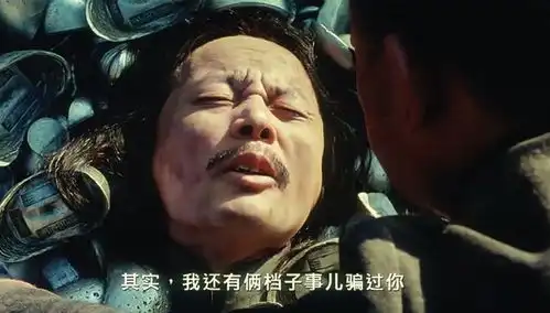 让子弹飞中汤师爷哪些地方骗了张麻子,他说的两件事是什么