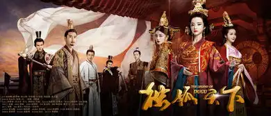 独孤天下首曝群像海报美人英雄命运初窥
