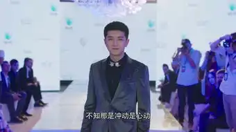 你和我的倾城时光厉致诚剧照
