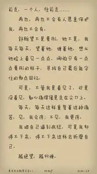 夏有乔木雅望天堂2书上的结局和网络上的怎么不一样书上说曲蔚然来到夏彤的坟前,小说没有写到
