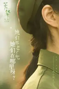 上线3天票房破3亿,芳华的文案和海报美哭了
