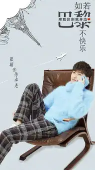 张翰如若巴黎不快乐定档9.23演绎最会流泪的疼先生