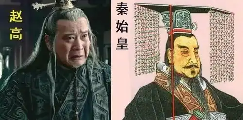 从赵高的身份来探析赵高乱秦的真相
