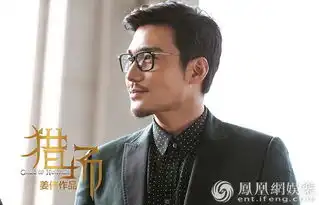 猎场高燃职场惊心再升级胡歌反击胜负成谜