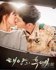 太阳的后裔最后大结局剧情每周更新时间表