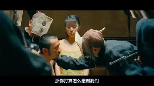 色情又低俗姜文在让子弹飞里为何一定要拍露点镜头
