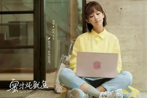 如何评价电视剧蜜汁炖鱿鱼更名亲爱的,热爱的
