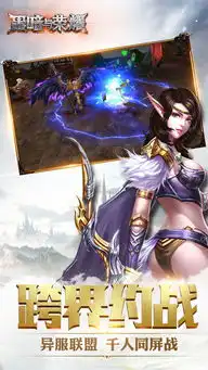 黑暗与荣耀下载黑暗与荣耀手游下载v1.1.19安卓版