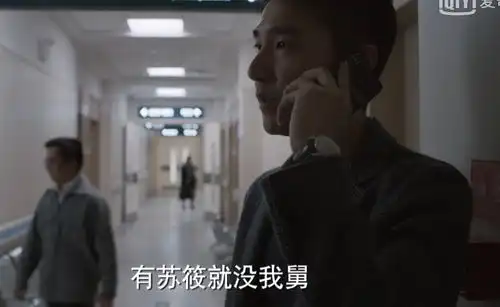 理想之城舍苏筱选择舅舅,和贺瑶暧昧,夏明其实是在护苏筱周全
