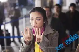 汤唯首次尝试喜剧北京遇见西雅图演拜金女