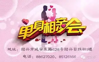 相亲七夕来临,我在这里等你千万别擦肩而过...