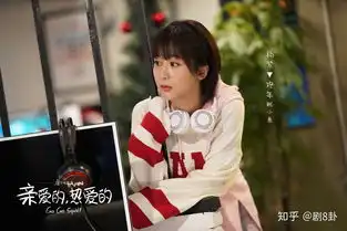 亲爱的,热爱的发布一见钟情片花杨紫李现开启美好生活